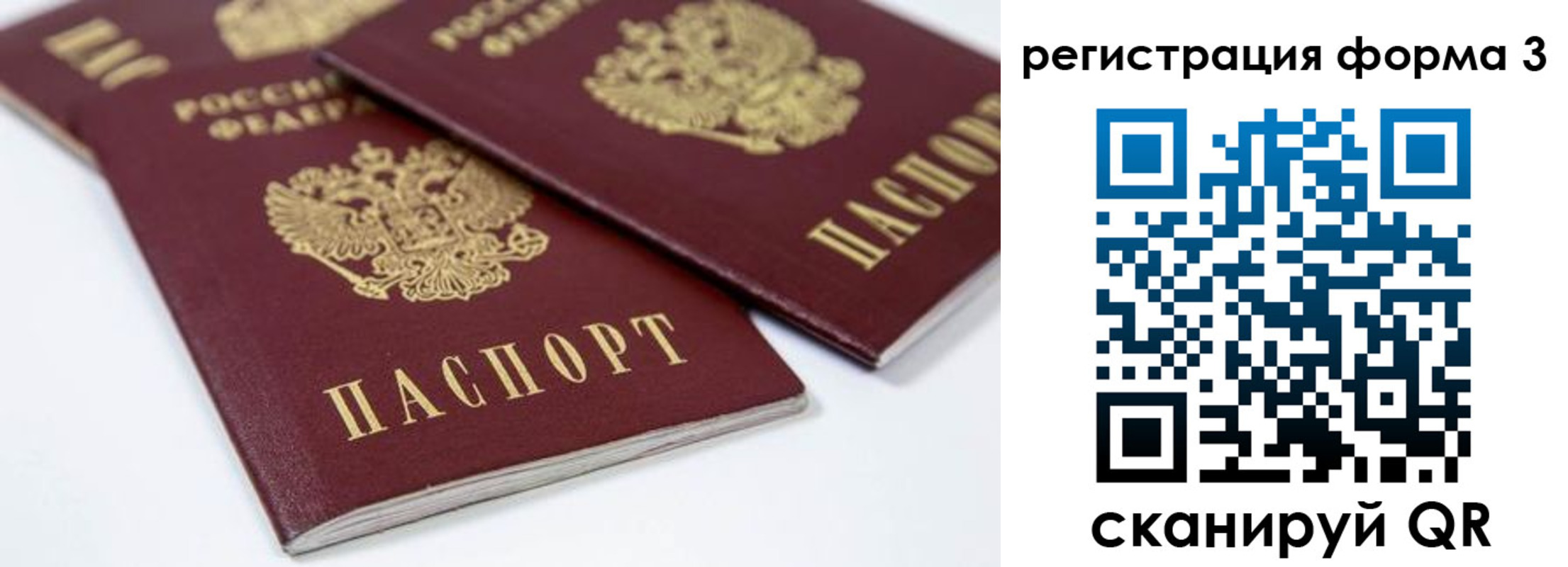 временная регистрация адрес в Таре