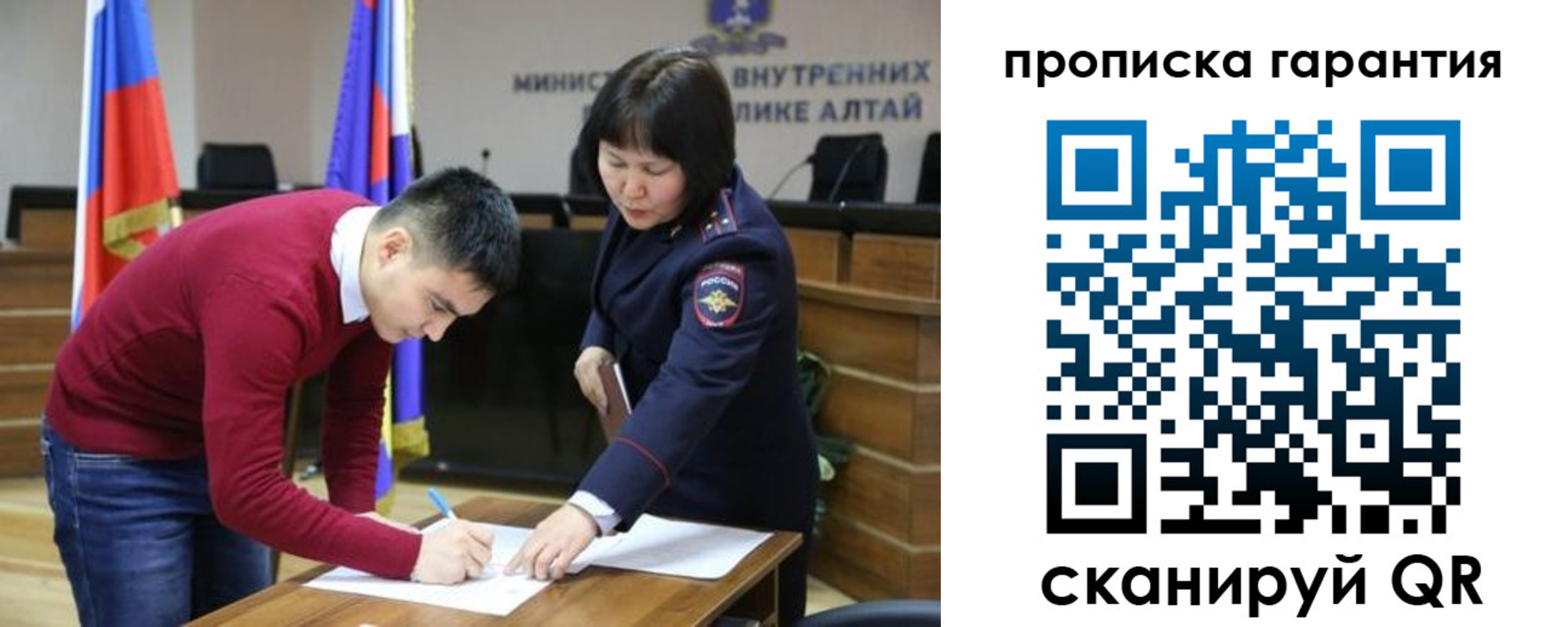 прописка в Таре