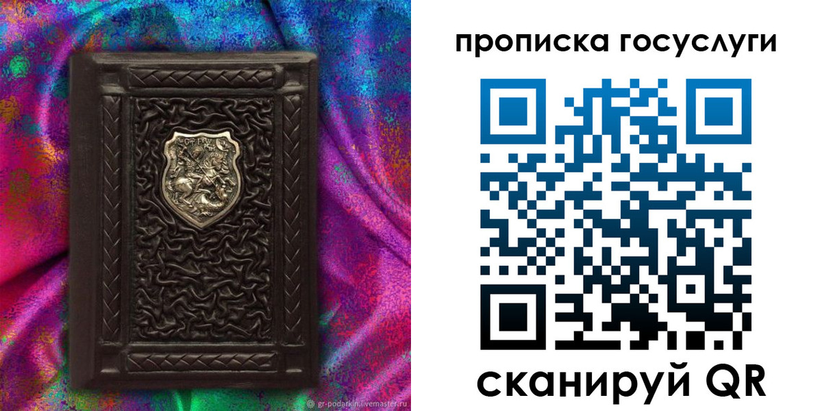 прописка ребенка в Таре