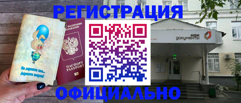 временная регистрация в квартире в Таре