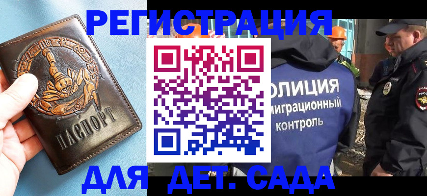 прописка в квартире в Таре