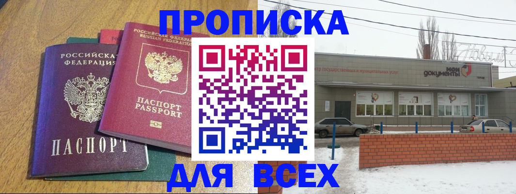 временная регистрация адрес в Таре